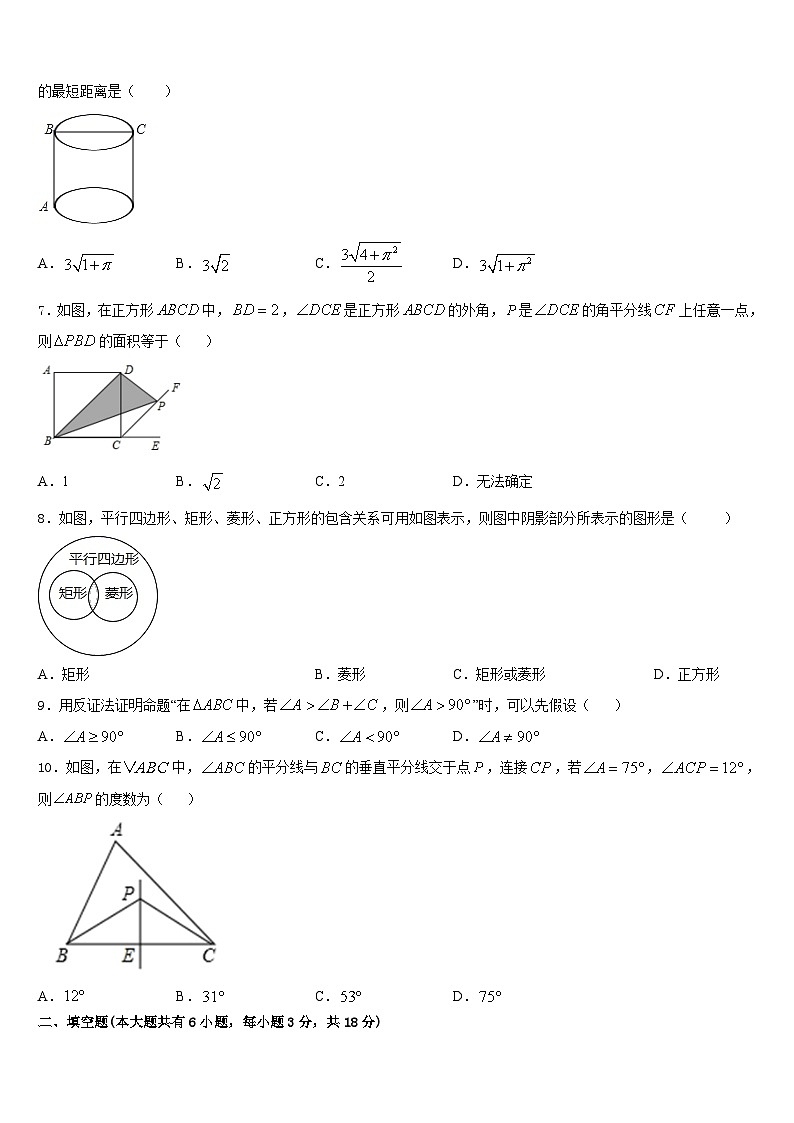 内蒙古乌兰察布市2022-2023学年数学七下期末经典模拟试题含答案02