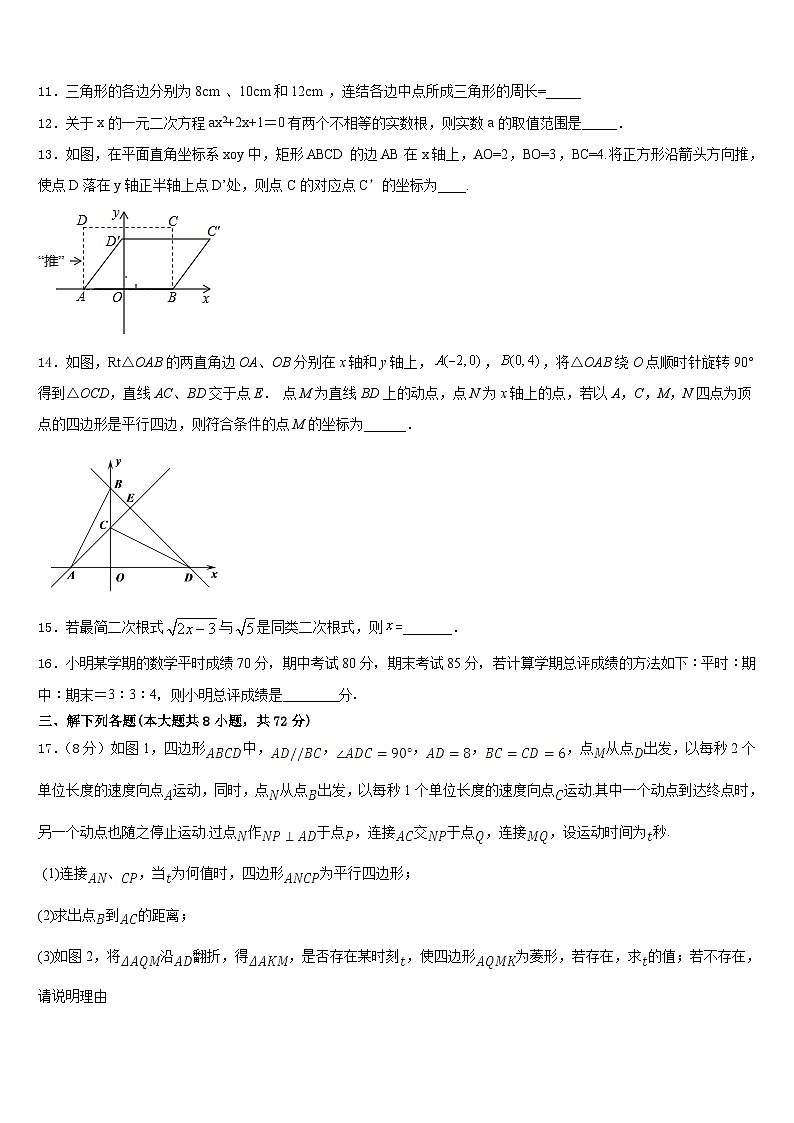内蒙古乌兰察布市2022-2023学年数学七下期末经典模拟试题含答案03