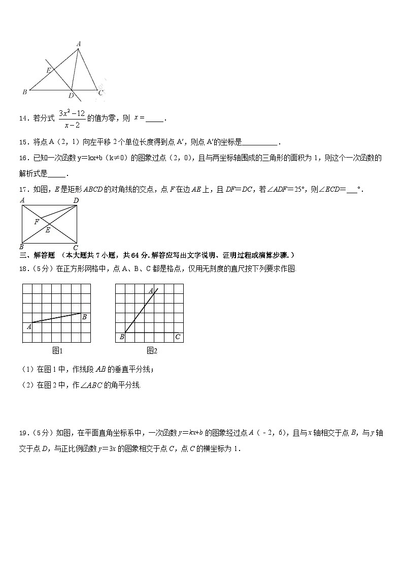 内蒙古乌兰浩特市卫东中学2022-2023学年数学七年级第二学期期末统考模拟试题含答案03