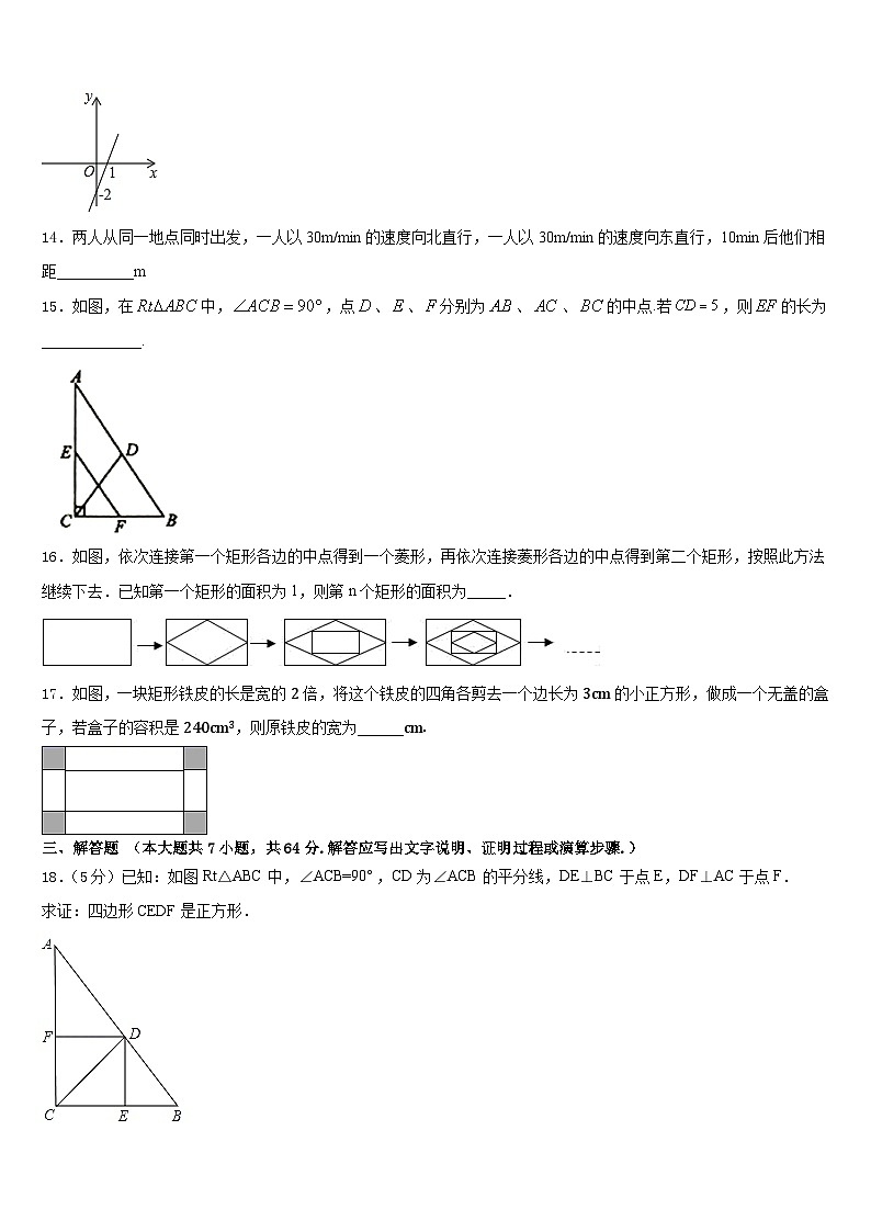 内蒙古兴安市2022-2023学年七年级数学第二学期期末达标测试试题含答案第3页