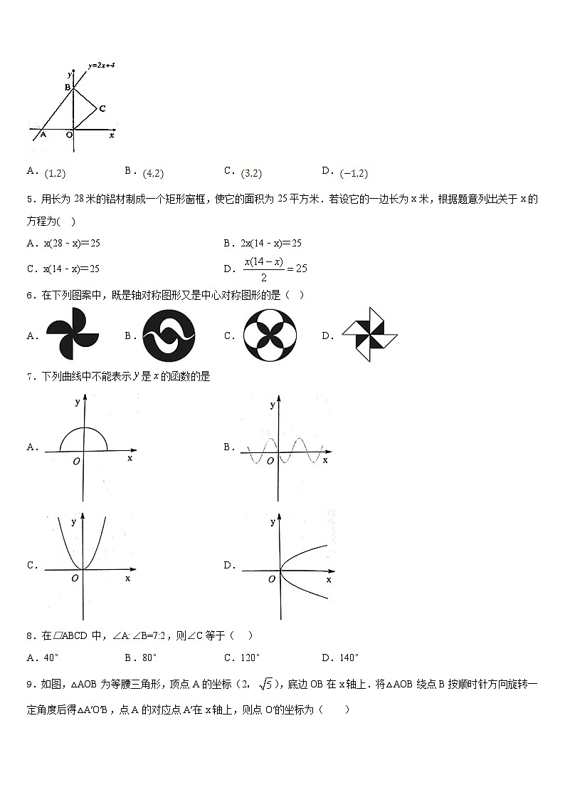 内蒙古扎兰屯市民族中学2022-2023学年七年级数学第二学期期末检测模拟试题含答案02