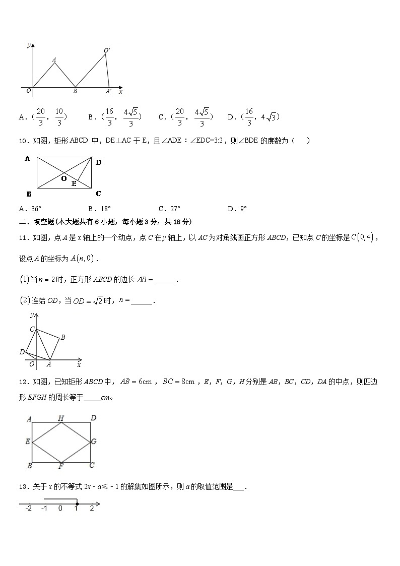 内蒙古扎兰屯市民族中学2022-2023学年七年级数学第二学期期末检测模拟试题含答案03
