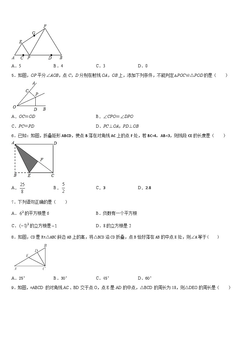 仙桃市西流河镇初级中学2022-2023学年七下数学期末检测试题含答案02