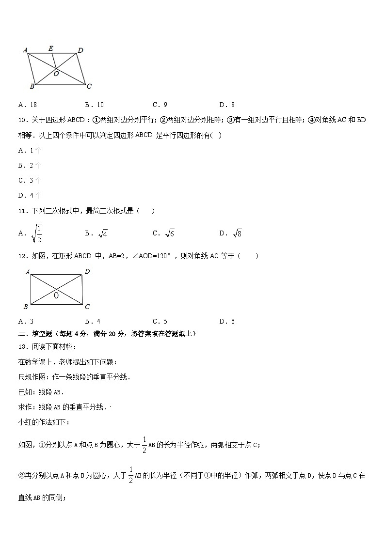 仙桃市西流河镇初级中学2022-2023学年七下数学期末检测试题含答案03