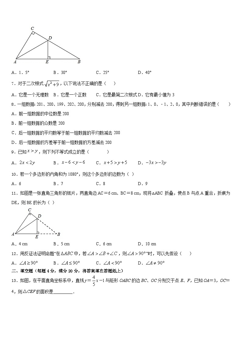 信阳市重点中学2022-2023学年数学七年级第二学期期末达标检测模拟试题含答案02