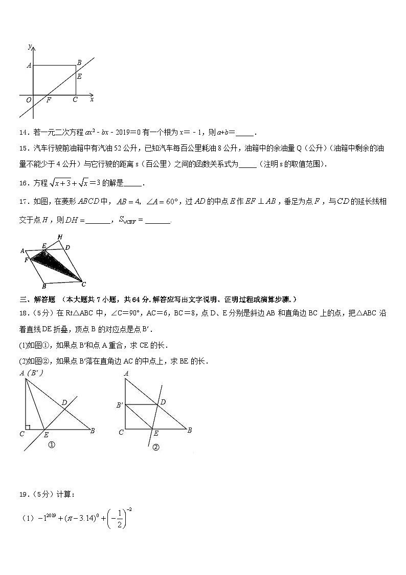 信阳市重点中学2022-2023学年数学七年级第二学期期末达标检测模拟试题含答案03