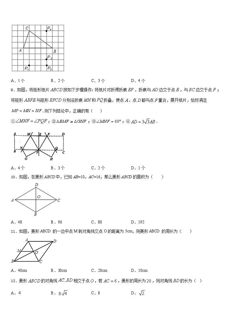 伊春市重点中学2022-2023学年数学七下期末综合测试试题含答案第3页