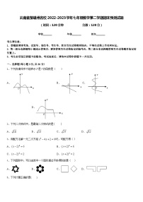 云南省楚雄州名校2022-2023学年七年级数学第二学期期末预测试题含答案