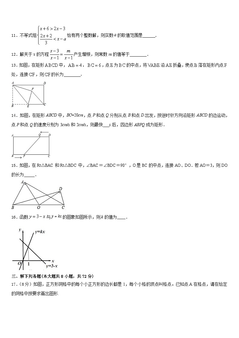 云南省楚雄州名校2022-2023学年七年级数学第二学期期末预测试题含答案03