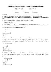 云南省迪庆2022-2023学年数学七年级第二学期期末达标检测试题含答案