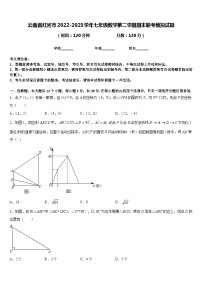 云南省红河市2022-2023学年七年级数学第二学期期末联考模拟试题含答案