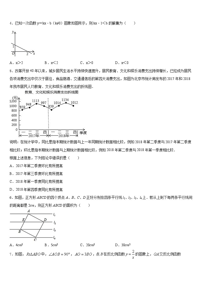 云南省红河市2022-2023学年七年级数学第二学期期末联考模拟试题含答案02