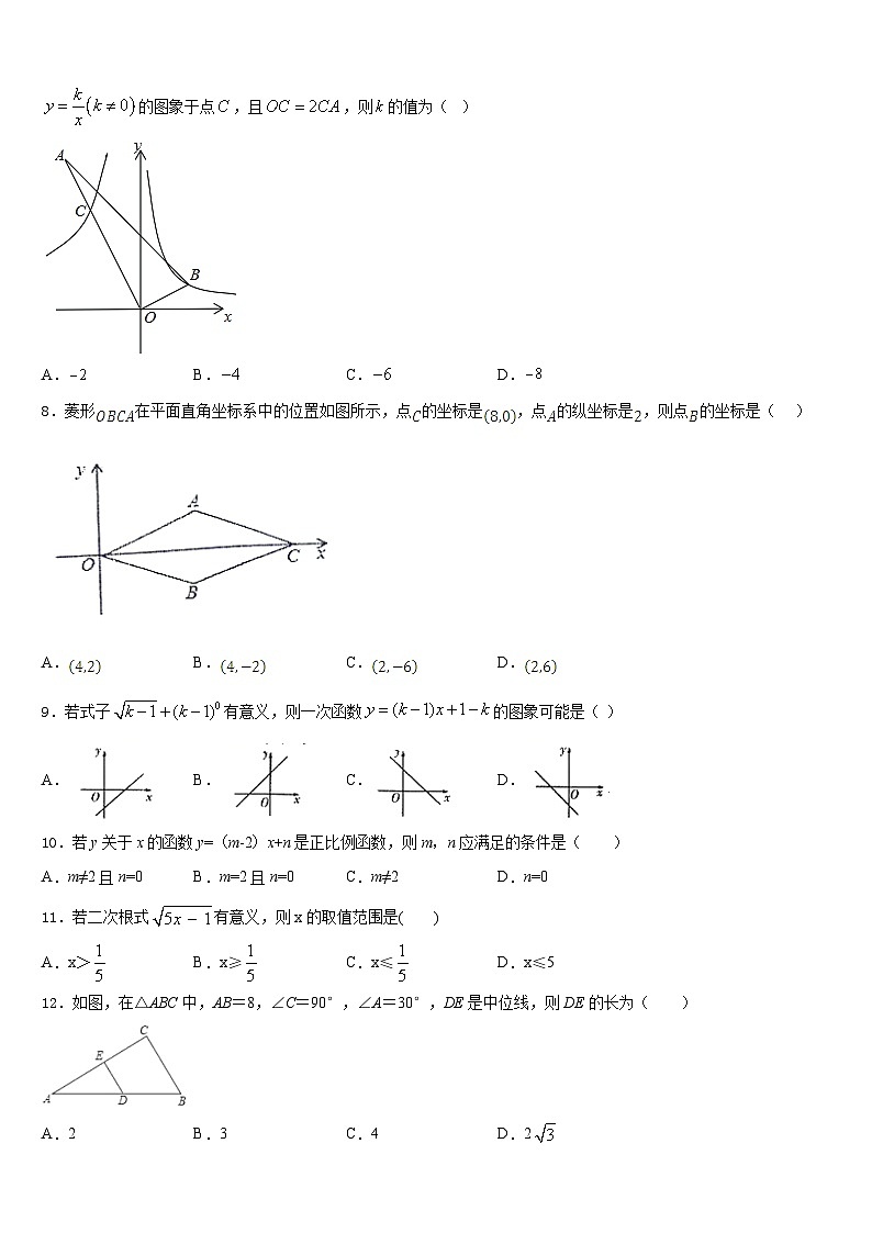 云南省红河市2022-2023学年七年级数学第二学期期末联考模拟试题含答案03