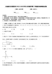 云南省红河州蒙自市2022-2023学年七年级数学第二学期期末调研模拟试题含答案