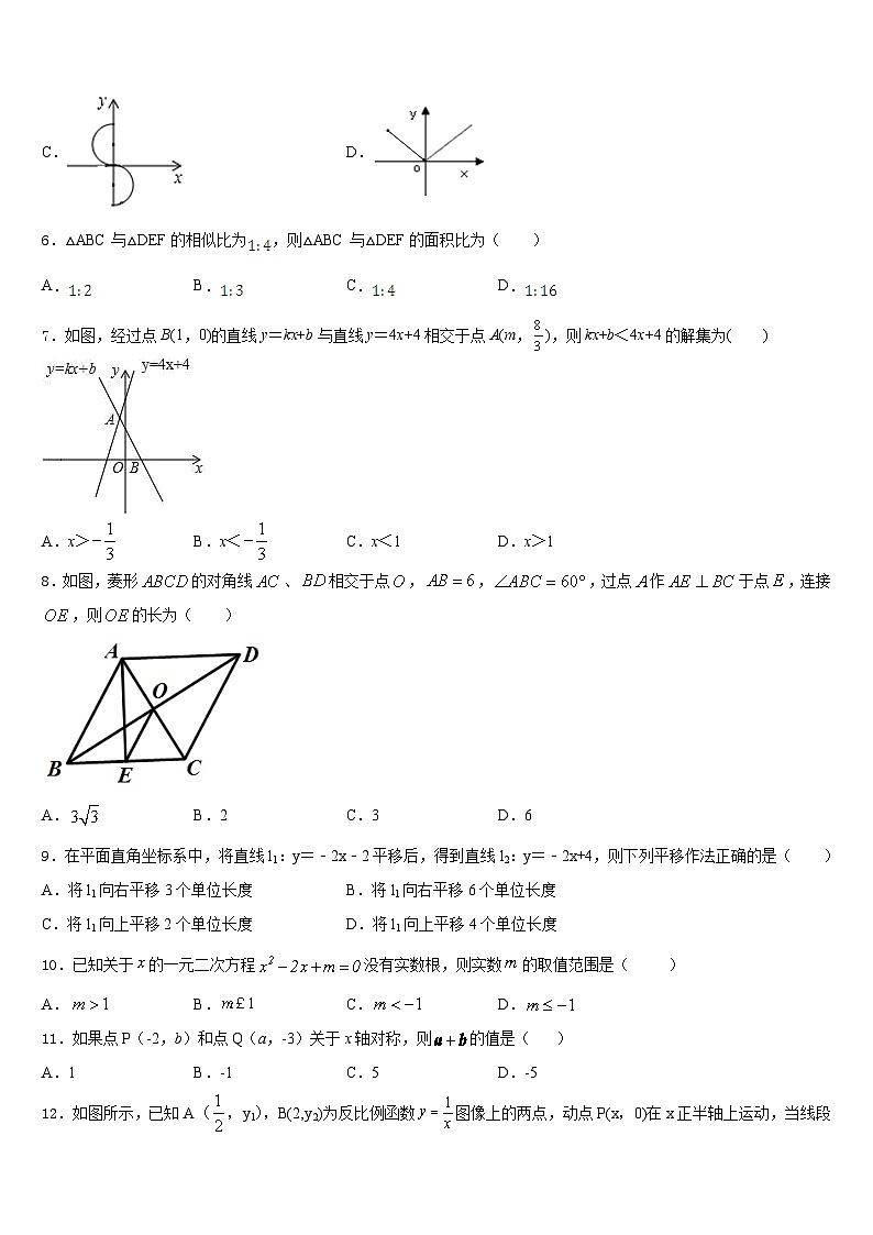 云南省红河州弥勒市2022-2023学年数学七年级第二学期期末检测试题含答案第2页