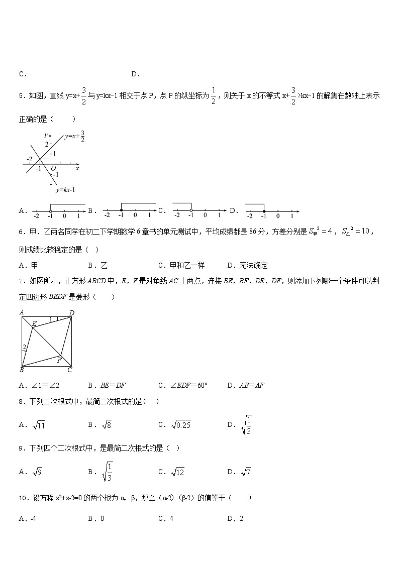 云南省红河州弥勒市中小学2022-2023学年数学七年级第二学期期末预测试题含答案02