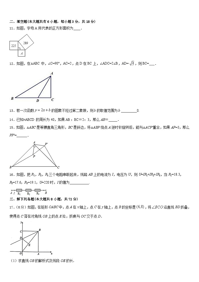 云南省红河州弥勒市中小学2022-2023学年数学七年级第二学期期末预测试题含答案03