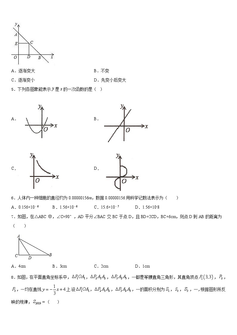 云南省昆明盘龙区联考2022-2023学年七年级数学第二学期期末考试模拟试题含答案第2页