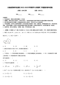 云南省昆明市官渡区2022-2023学年数学七年级第二学期期末联考试题含答案