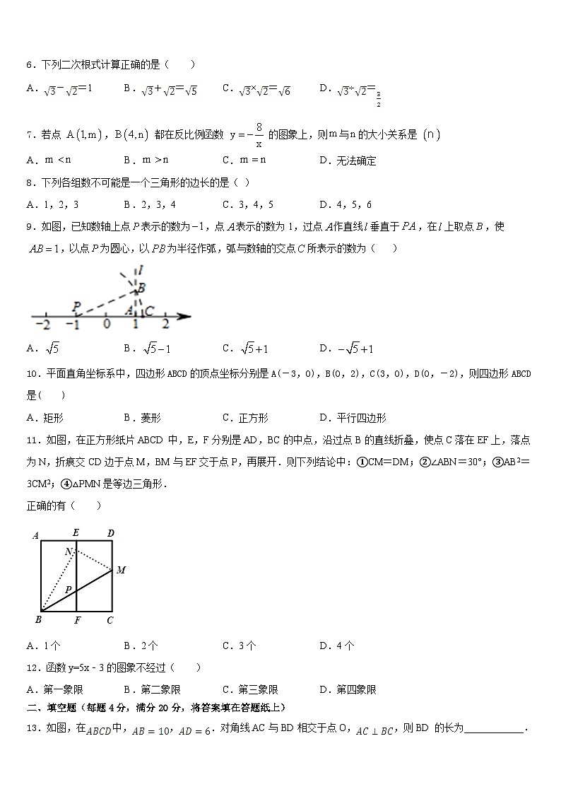 云南省昆明市官渡区2022-2023学年数学七年级第二学期期末联考试题含答案第2页