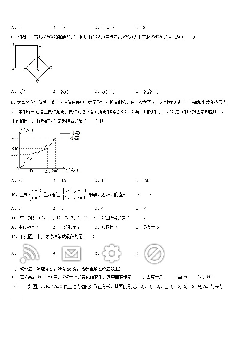 云南省昆明市官渡区第一中学2022-2023学年七年级数学第二学期期末联考模拟试题含答案02