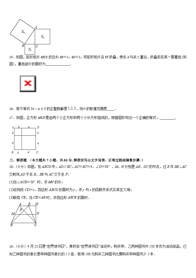 云南省昆明市官渡区第一中学2022-2023学年七年级数学第二学期期末联考模拟试题含答案03