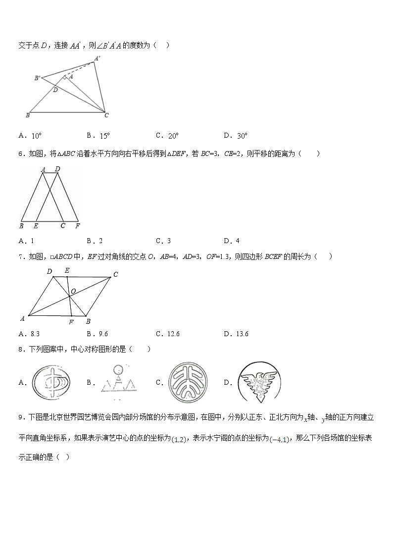 云南省昆明市实验中学2022-2023学年数学七下期末达标检测模拟试题含答案02