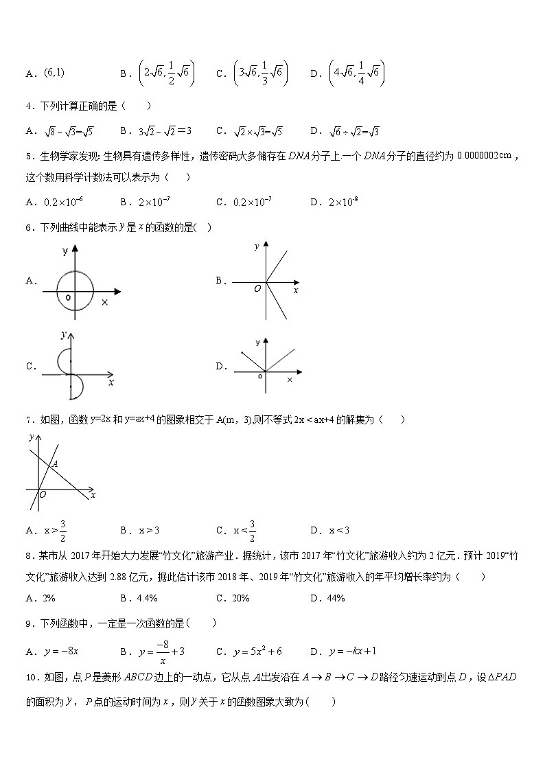 云南省昆明市西山区2022-2023学年数学七年级第二学期期末预测试题含答案02
