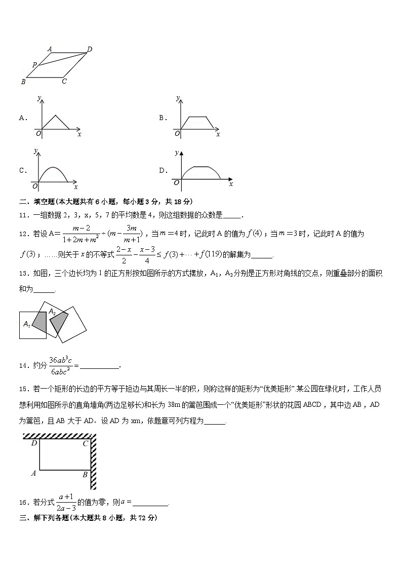 云南省昆明市西山区2022-2023学年数学七年级第二学期期末预测试题含答案03