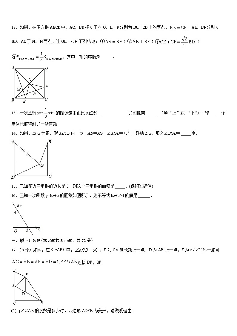 云南省罗平县联考2022-2023学年数学七年级第二学期期末检测模拟试题含答案03