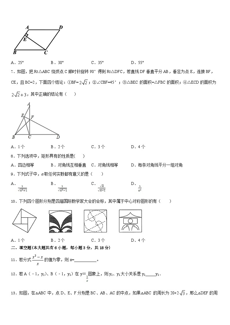 云南省普洱市名校2022-2023学年七下数学期末复习检测模拟试题含答案02
