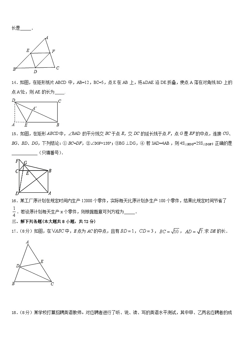 云南省普洱市名校2022-2023学年七下数学期末复习检测模拟试题含答案03