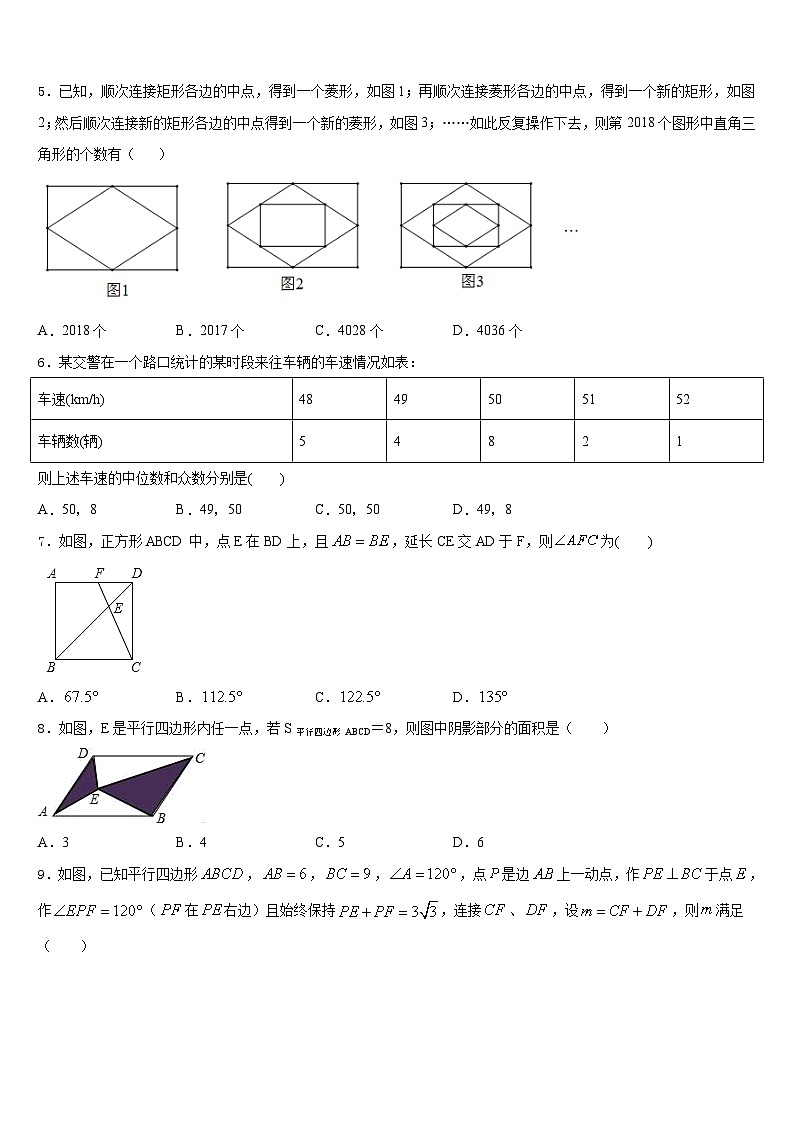 云南省普洱市思茅区第四中学2022-2023学年数学七下期末考试试题含答案02