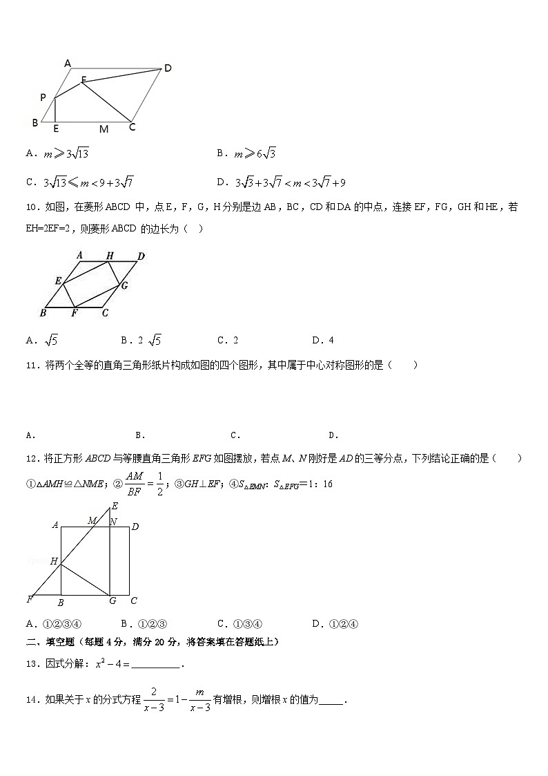 云南省普洱市思茅区第四中学2022-2023学年数学七下期末考试试题含答案03