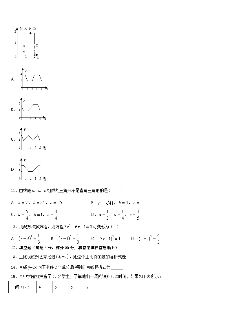 云南省曲靖市2022-2023学年七下数学期末学业质量监测试题含答案第3页