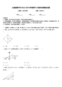 云南省腾冲市2022-2023学年数学七下期末检测模拟试题含答案