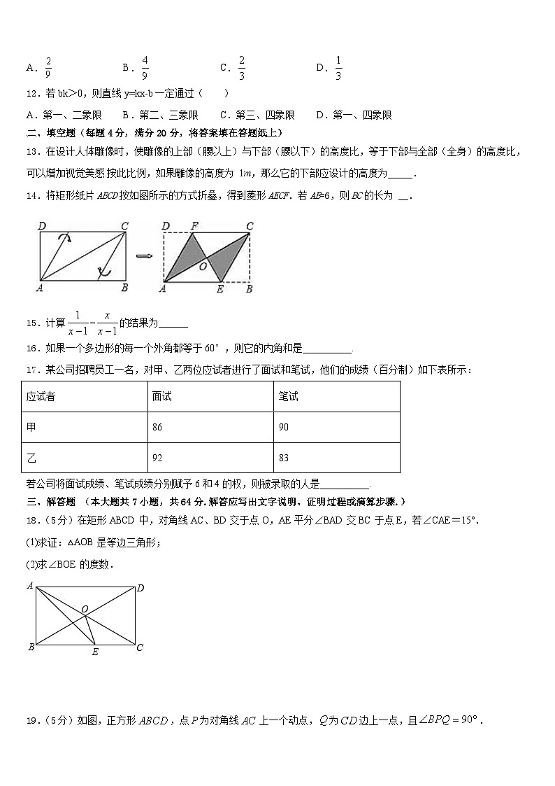 云南省腾冲市2022-2023学年数学七下期末检测模拟试题含答案03