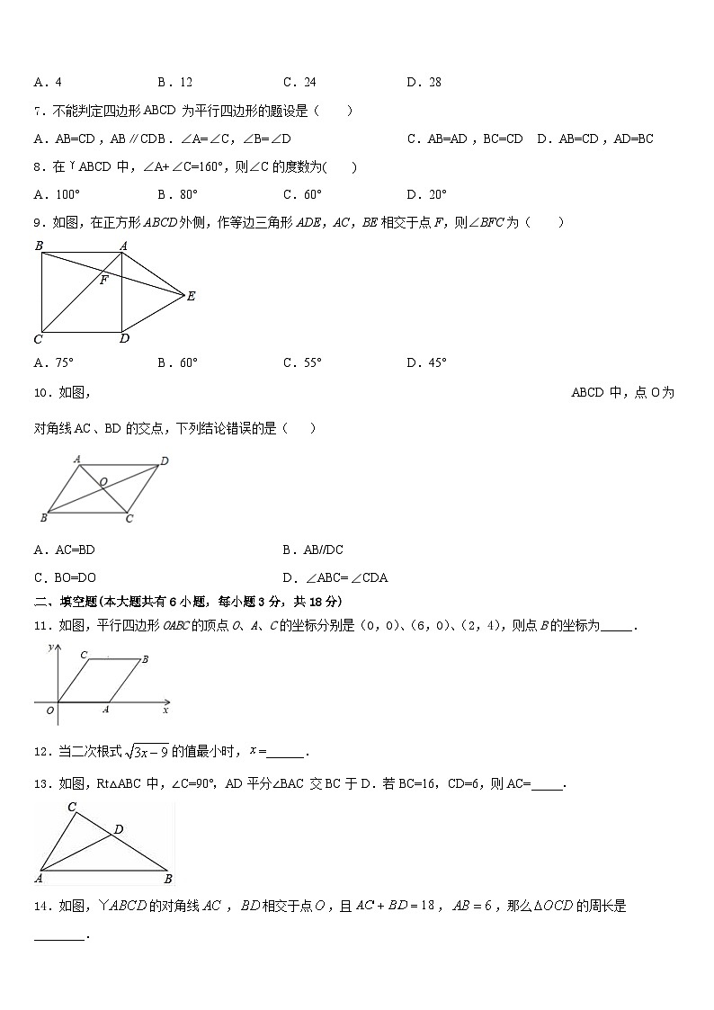 云南省曲靖市实验中学2022-2023学年七下数学期末综合测试模拟试题含答案02