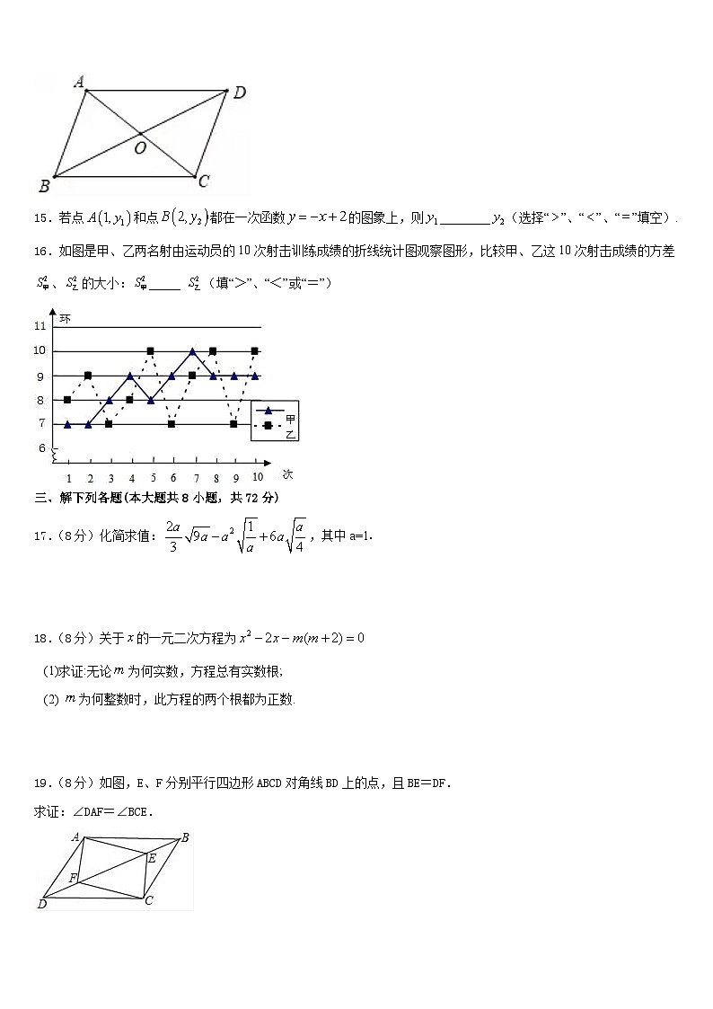 云南省曲靖市实验中学2022-2023学年七下数学期末综合测试模拟试题含答案03