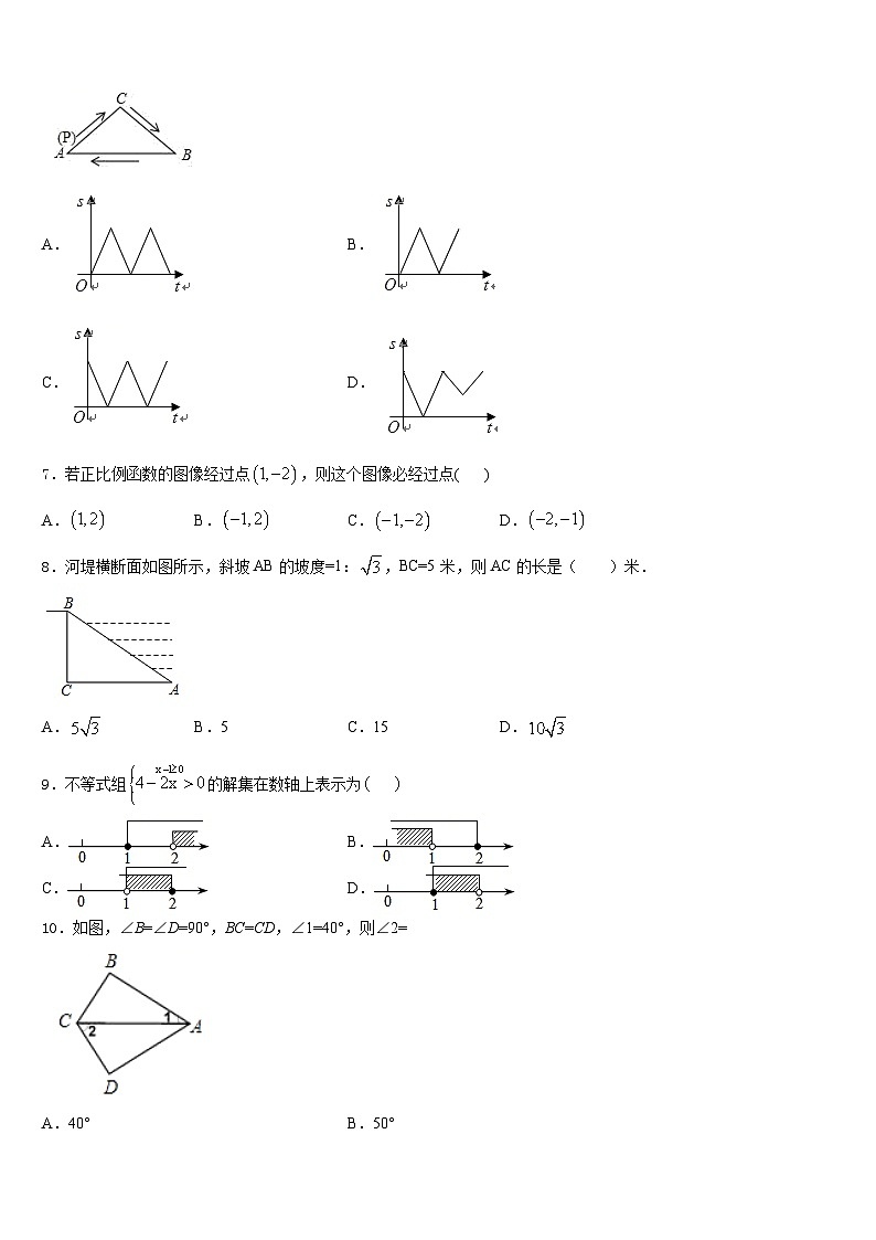 云南省易门县2022-2023学年七下数学期末质量跟踪监视试题含答案第2页