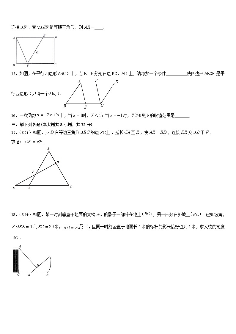 云南省腾冲市十五所学校2022-2023学年数学七下期末质量检测试题含答案03