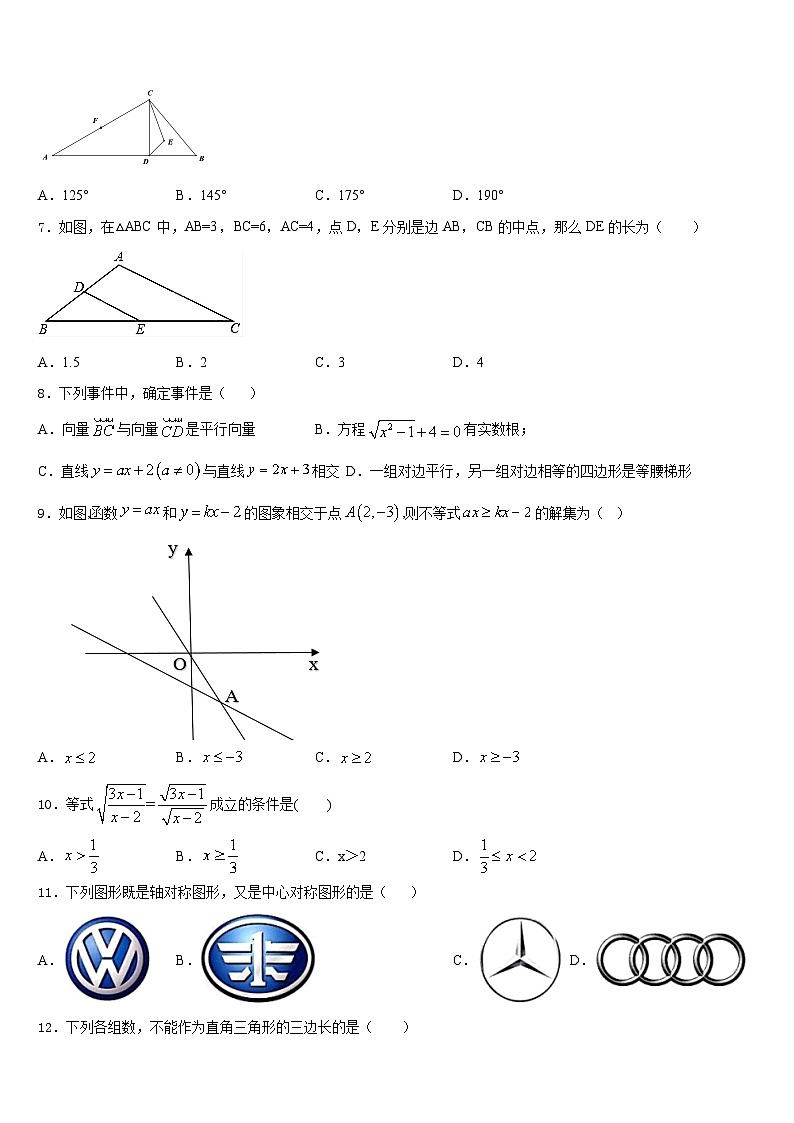 云南省腾冲市第八中学2022-2023学年七年级数学第二学期期末教学质量检测试题含答案02