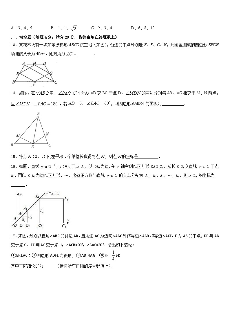 云南省腾冲市第八中学2022-2023学年七年级数学第二学期期末教学质量检测试题含答案03