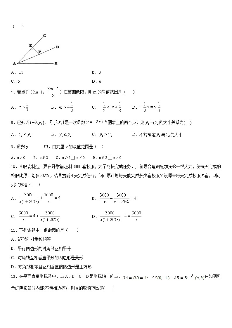 云南省西双版纳市2022-2023学年七下数学期末复习检测试题含答案02