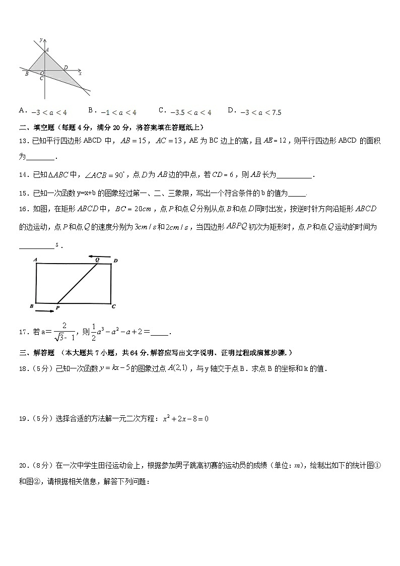云南省西双版纳市2022-2023学年七下数学期末复习检测试题含答案03