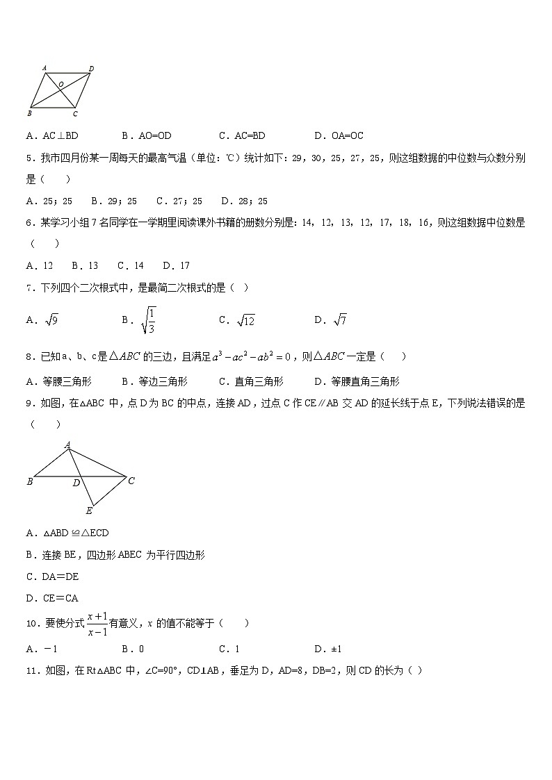 云南省昭通市昭阳区苏家院镇中学2022-2023学年七下数学期末达标检测模拟试题含答案02