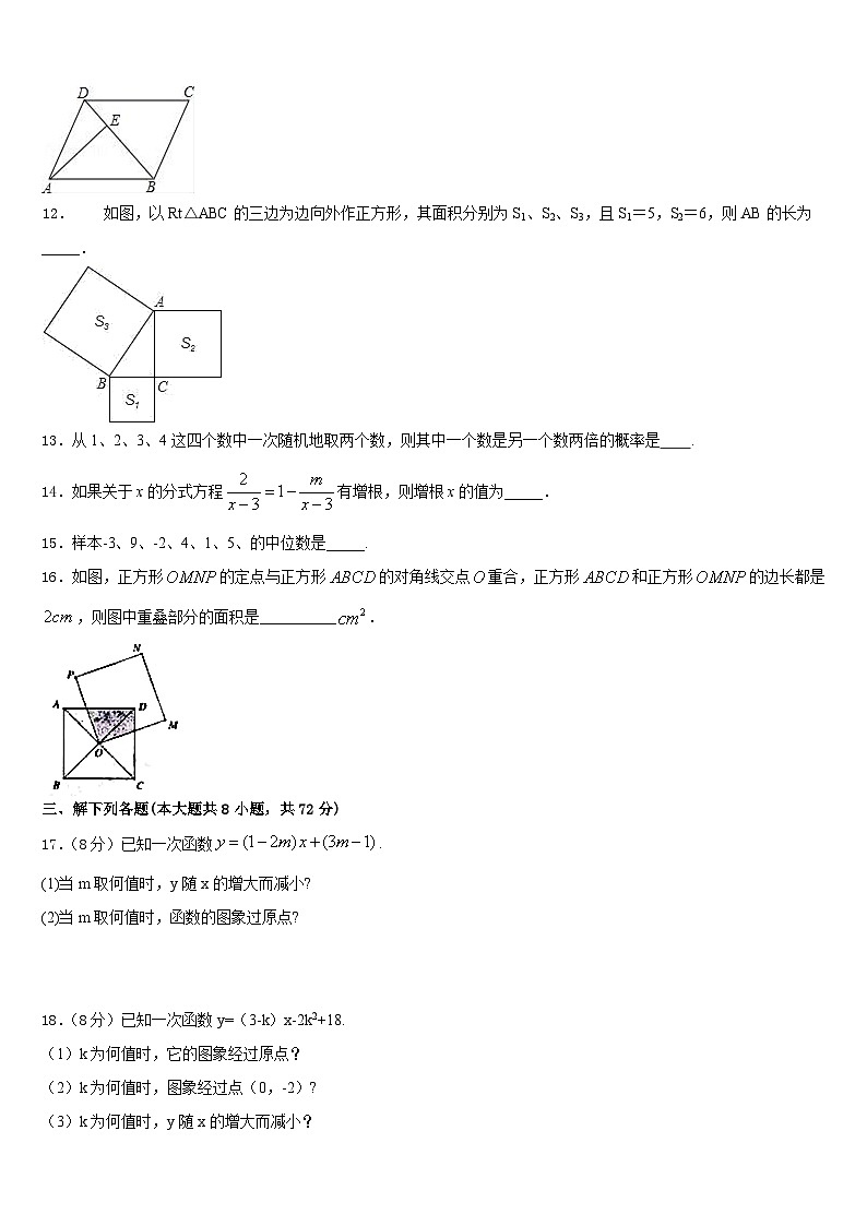 云南省玉溪市2022-2023学年七下数学期末联考模拟试题含答案第3页