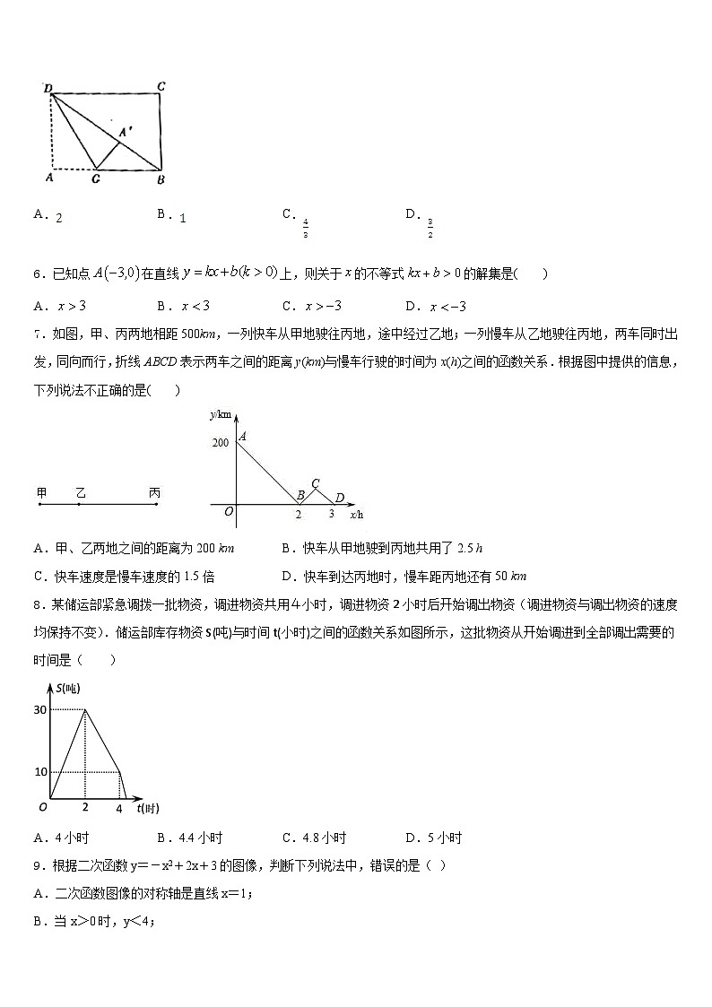 包头市重点中学2022-2023学年数学七年级第二学期期末检测模拟试题含答案第2页
