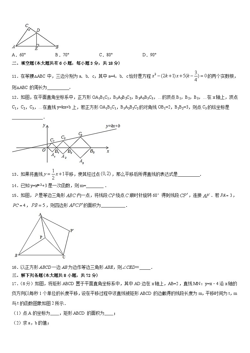 北京六十六中学2022-2023学年数学七下期末调研模拟试题含答案03