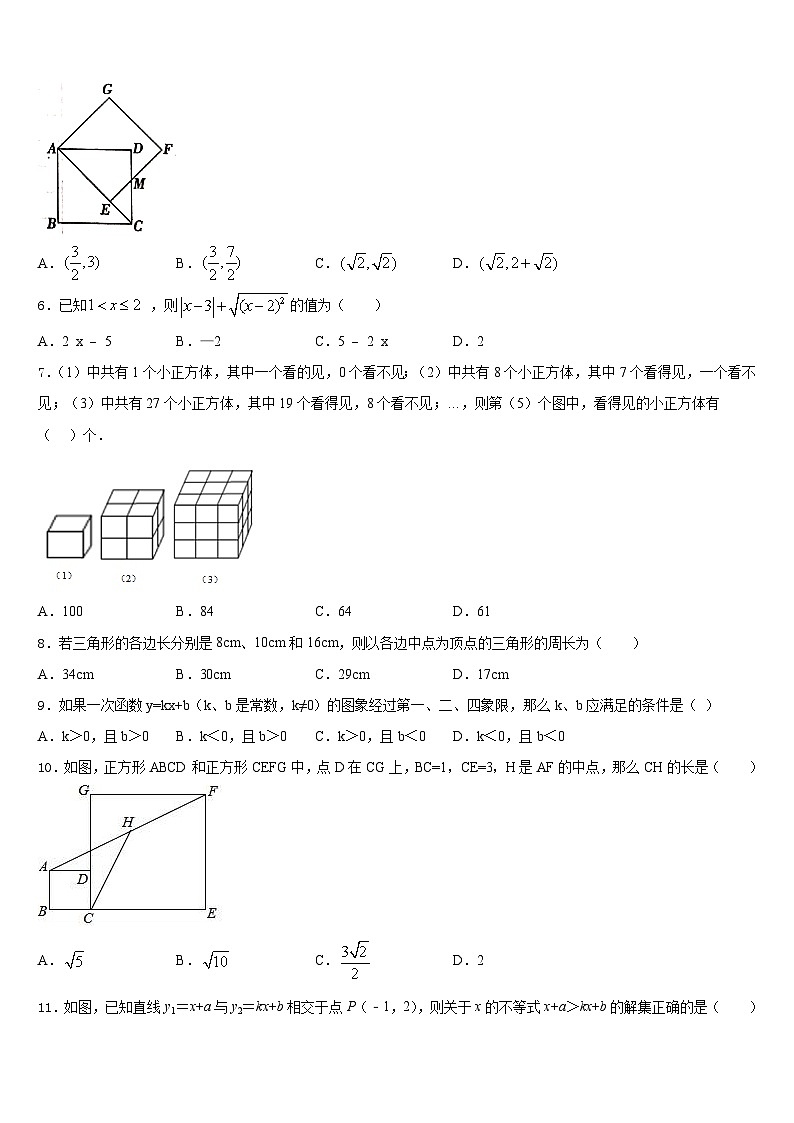 北京密云冯家峪中学2022-2023学年数学七下期末学业质量监测试题含答案02